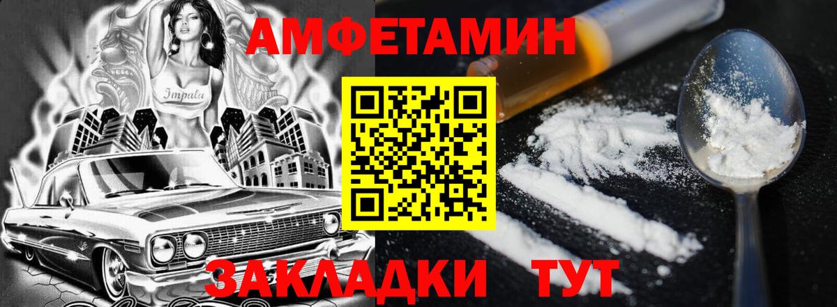 АМФЕТАМИН Premium  Вход с VPN  АМФЕТАМИН  Сочи  Амфетамин 