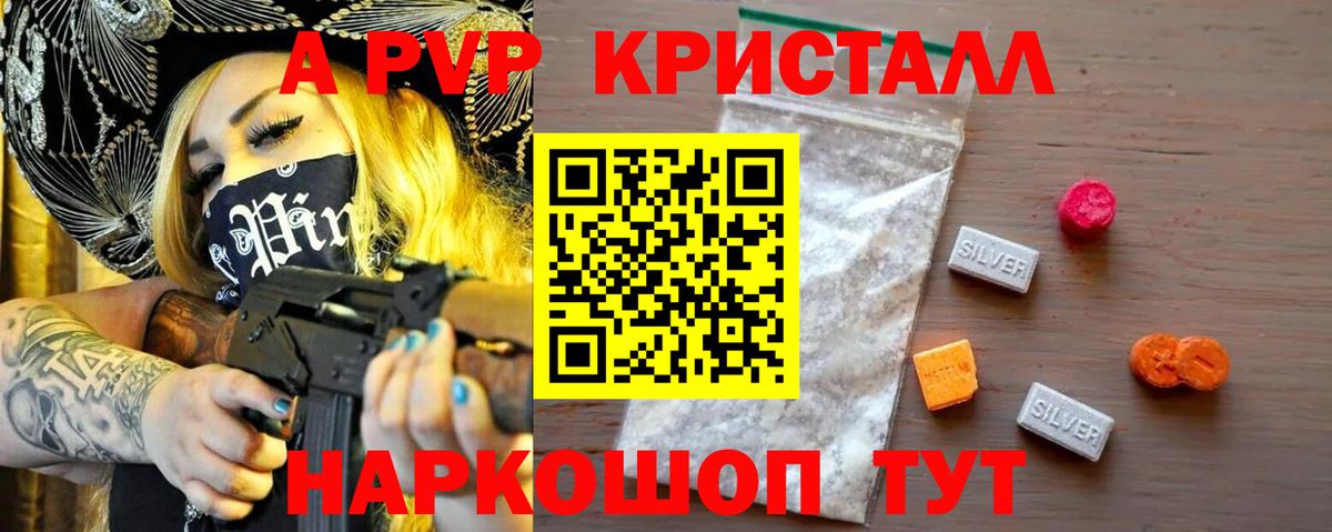 Сочи  Alpha PVP Crystall  APVP  Alpha PVP мука  Вход с VPN 