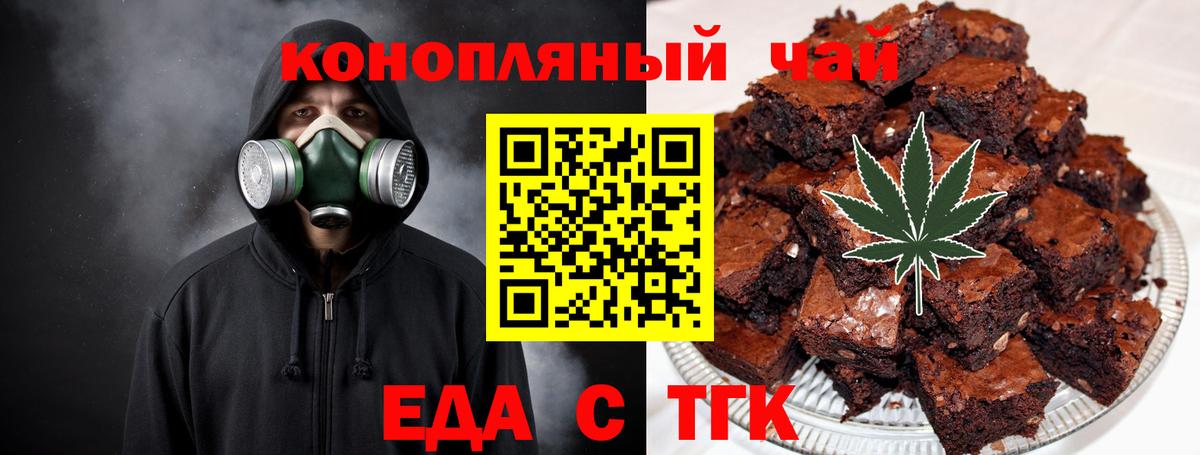 Сочи  Canna-Cookies марихуана  Вход с VPN 