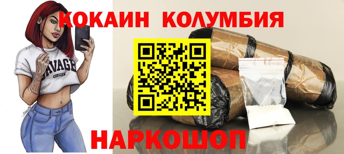 COCAIN VHQ  COCAIN  цена наркотик  Сочи  Вход с VPN  Cocaine 99% 
