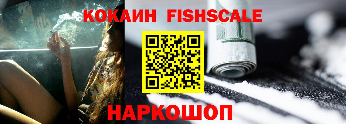 КОКАИН VHQ Сочи