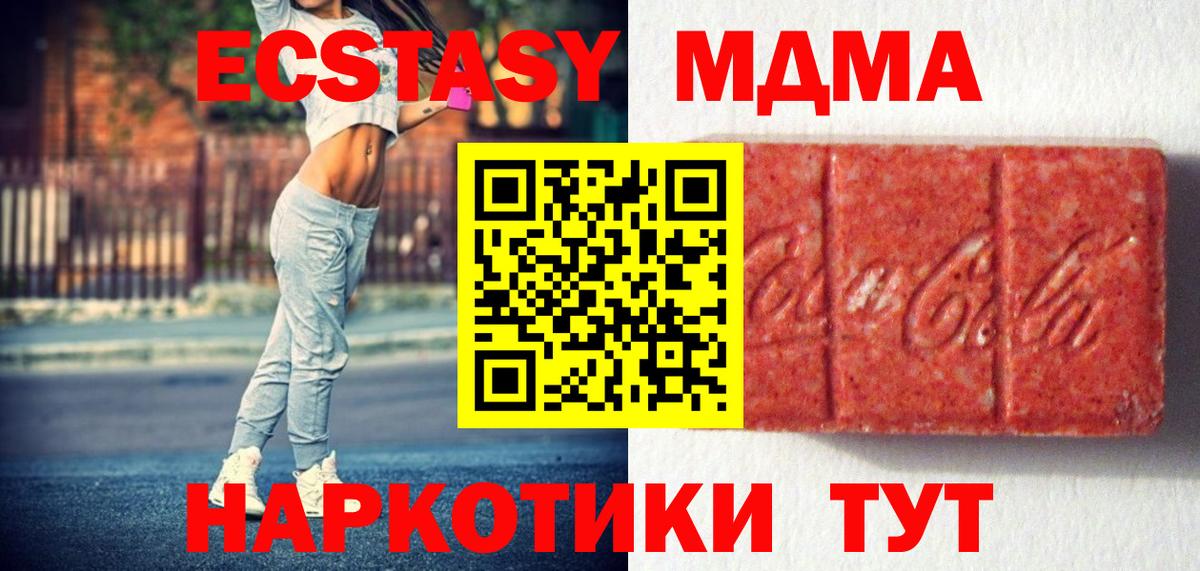 Ecstasy XTC  Ecstasy Punisher  Вход с VPN  как найти закладки  Сочи  дарк нет как зайти  Ecstasy 