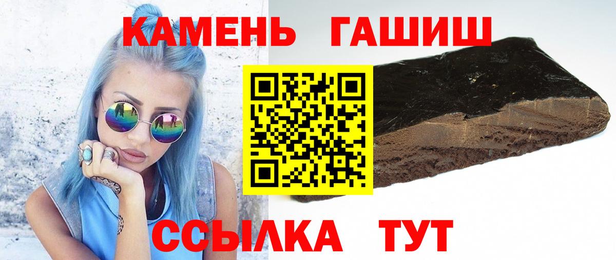 Сочи  ГАШИШ Изолятор  Вход с VPN  ГАШ hashish 