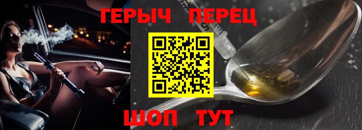 ГЕРОИН гречка Сочи