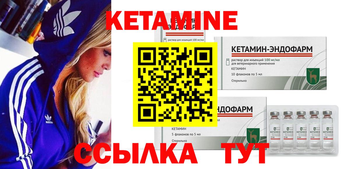 КЕТАМИН ketamine Сочи