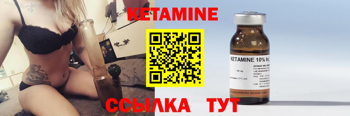 Сочи  КЕТАМИН VHQ  Вход с VPN  Кетамин VHQ 