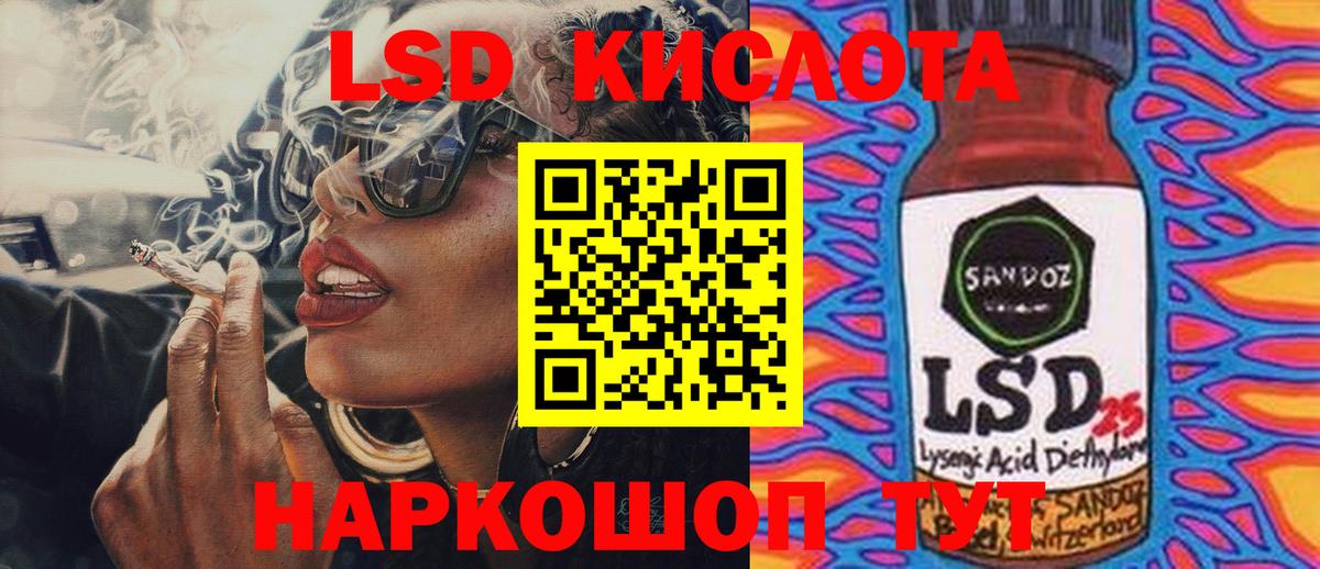 ЛСД экстази кислота Сочи