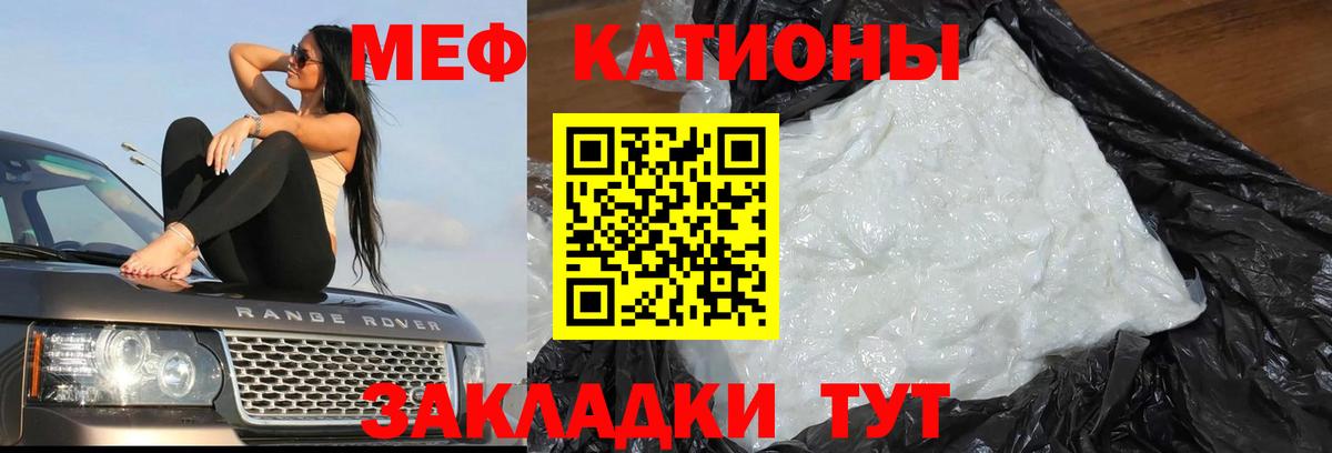 Сочи  Мефедрон mephedrone  где найти   МЕФ  Вход с VPN  МЯУ-МЯУ мяу мяу 