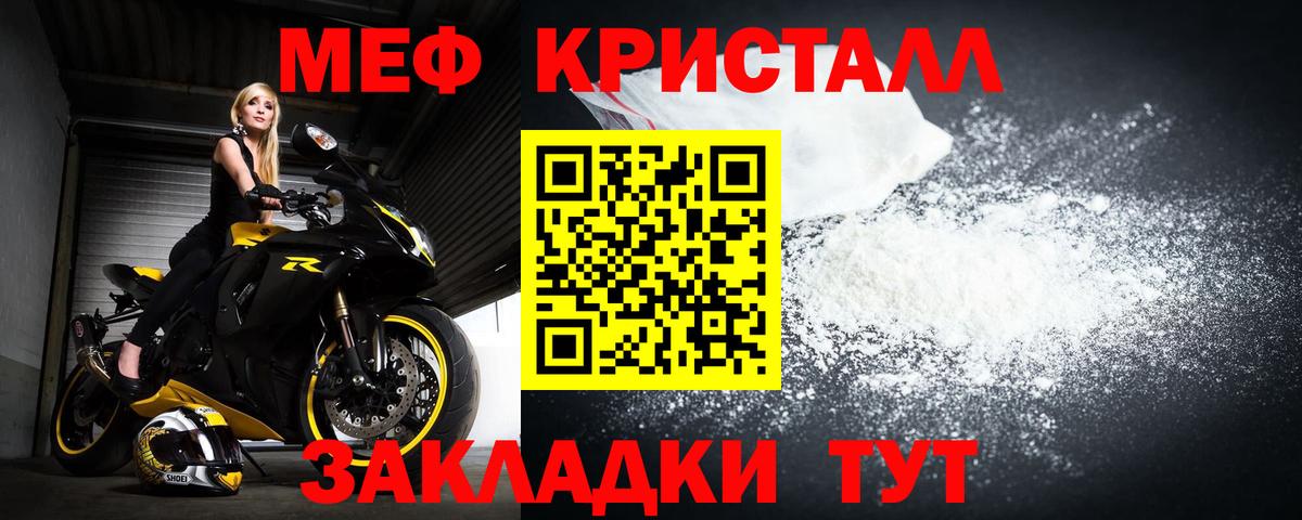 Мефедрон мука Сочи