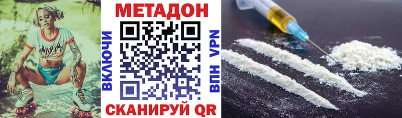 omg зеркало Сочи МЕТАДОН VHQ
