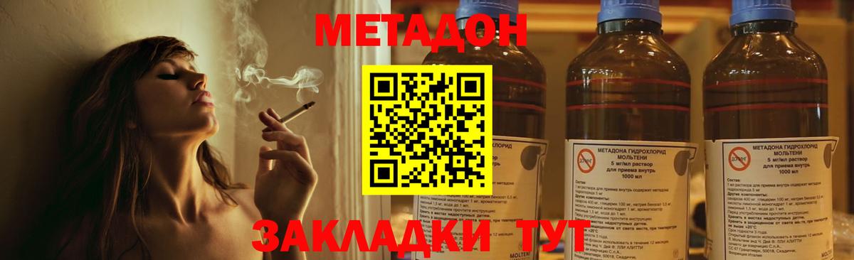 Метадон кристалл  darknet формула  Сочи  Вход с VPN  Метадон мёд  MEGA рабочий сайт 