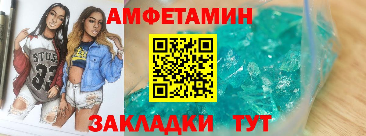 Метамфетамин витя Сочи